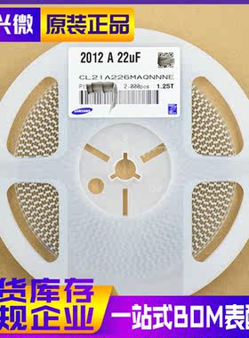 三星贴片电容原装正品
