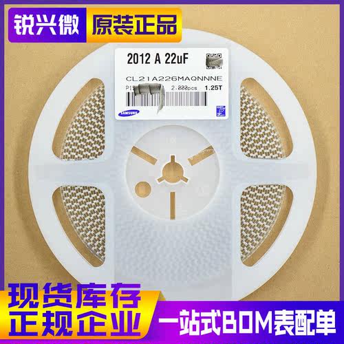 三星贴片电容原装正品