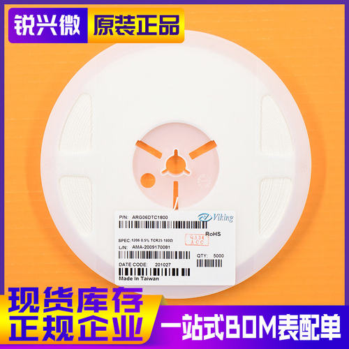 VIKING/光颉贴片电阻原装正品