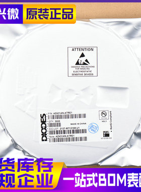 AZ431AN-ATRE1 SOT23 丝印EA1 原装正品DIODES/美台 电压基准芯片
