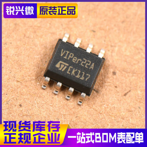 全新原装ST VIPER22A SOP-8/贴片 VIPER22ASTR-E 电源IC