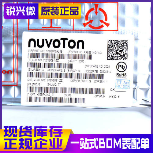 N76E616AL48 LQFP48 NUVOTON/新唐单片机 MCU芯片 微控制器芯片IC