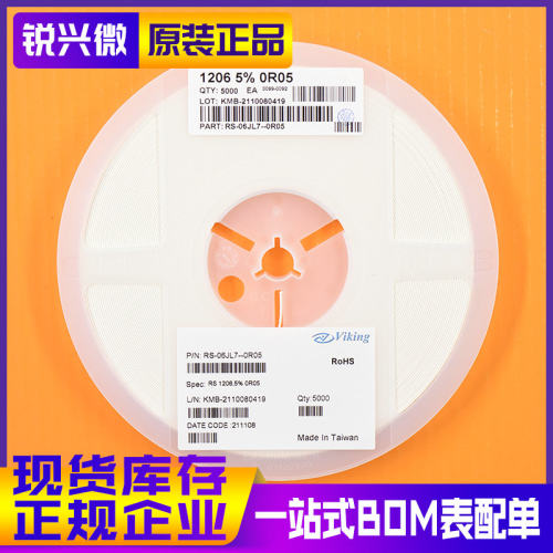 1206 0.05R 丝印R050 精度±5% 光颉 贴片电阻 RS-06JL7--0R05
