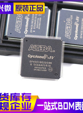 EP4CE10E22C8N TQFP144 现货原装ALTERA 嵌入式FPGA可编程逻辑IC