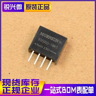 B0505S-1WR3 1WR2 5V转5V 原装现货金升阳 DC-DC隔离电源模块