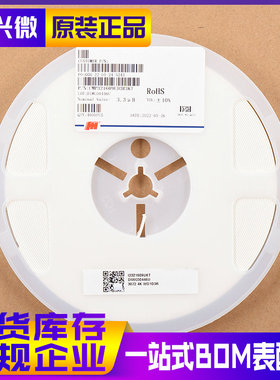 1206 3.3uH 精度±10% 风华 大电流贴片电感 CMP321609UD3R3KT