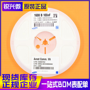 0603 104K 50V X7R 原装现货 三星贴片电容 CL10B104KB8NNNC 4K装