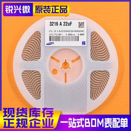 1206 226K 6.3V X5R 原装正品三星贴片电容 CL31A226KQHNNNE 2K装