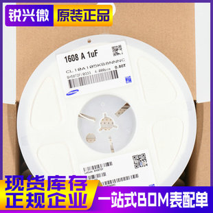 0603 105K 50V X5R 现货原装三星 贴片电容 CL10A105KB8NNNC 4K装