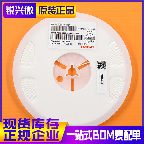 贴片电容火炬原装现货