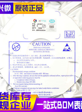匡通JC357C 替代兼容EL357 SOP-4 原装正品 贴片光电耦合器 1K装