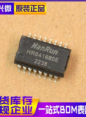 HANRUN/汉仁网络变压器原装代理