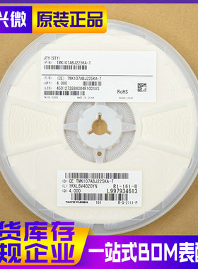 0603 225K 25V X5R 原装进口太诱 贴片电容 TMK107ABJ225KA-T