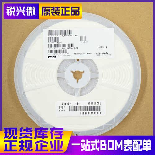 村田贴片磁珠原装正品