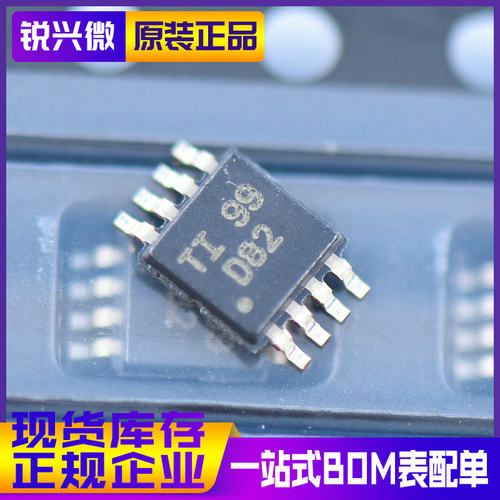 DAC8552 DAC8552IDGKR 丝印D82 MSOP8 全新现货 TI/德州仪器