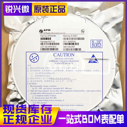 APM/永源微贴片场效应管原装现货