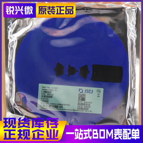 长电场效应管原装现货