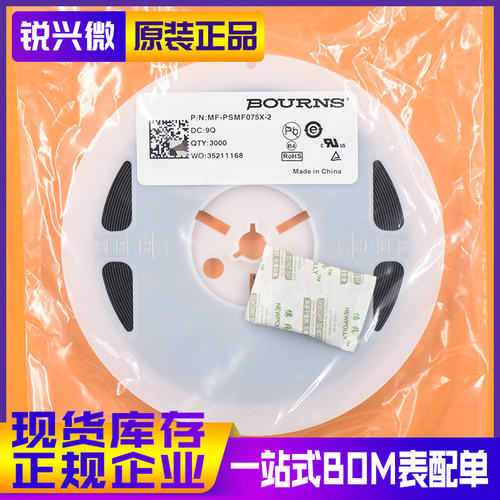 现货贴片PTC自恢复保险BOURNS