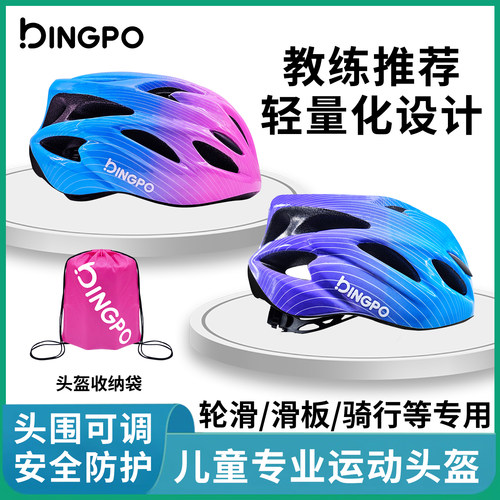 骑行安全帽轮滑头盔护具