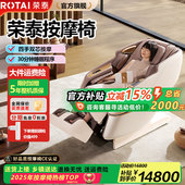 荣泰A68按摩椅家用全身全自动豪华太空舱多功能智能按摩沙发新款