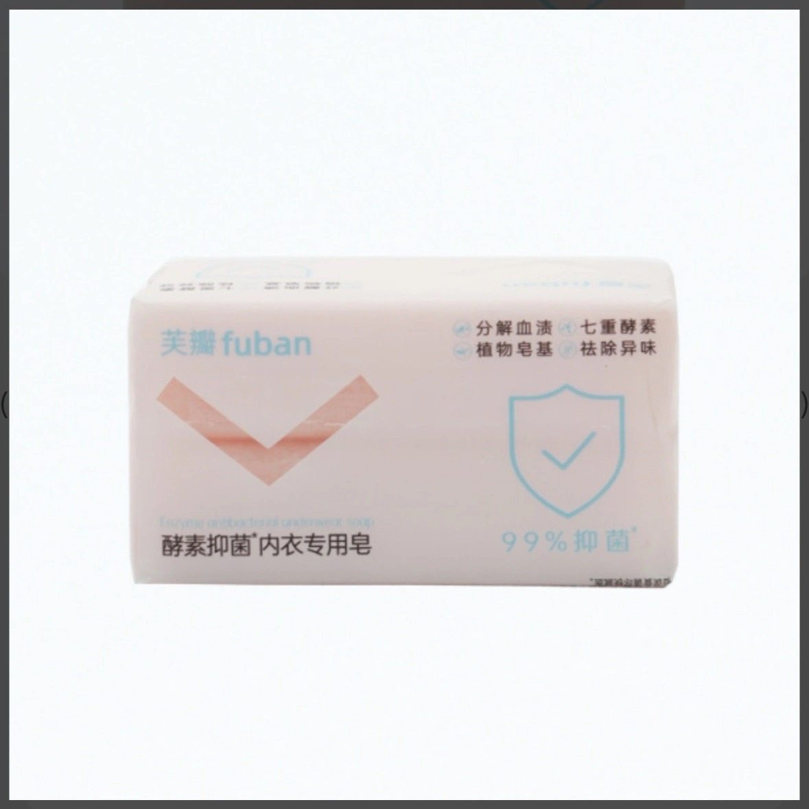 乐沙儿专柜正品芙瓣酵素内衣皂8内衣皂