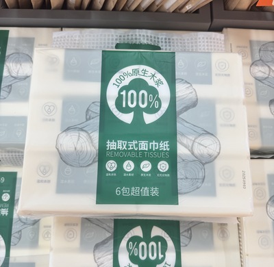 乐沙儿专柜正品柚弥抽取式面巾纸4层6包装
