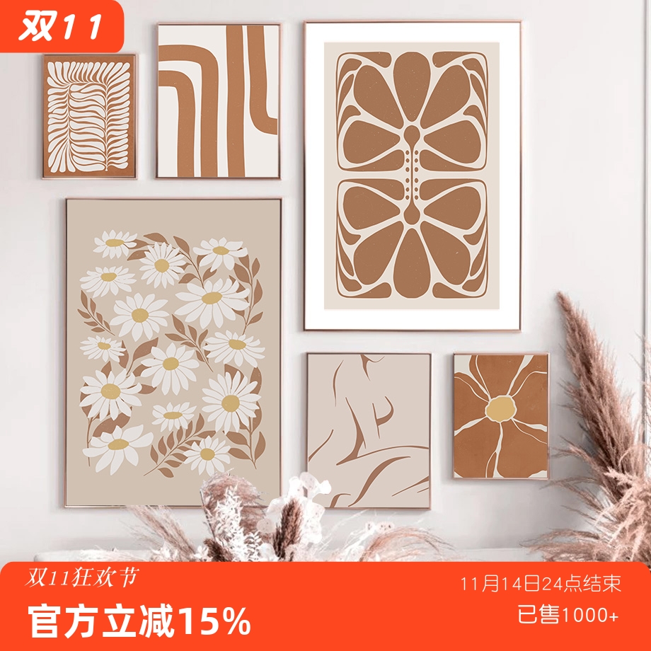 温馨文艺抽象人物装饰画太阳花色块线条橙色床头柜摆画侘寂风挂画