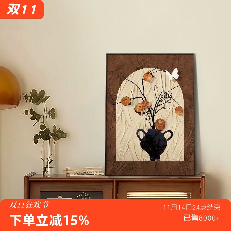 法式桌面摆台画复古客厅装饰画中古风餐厅柿柿如意沙发背景墙挂画图片