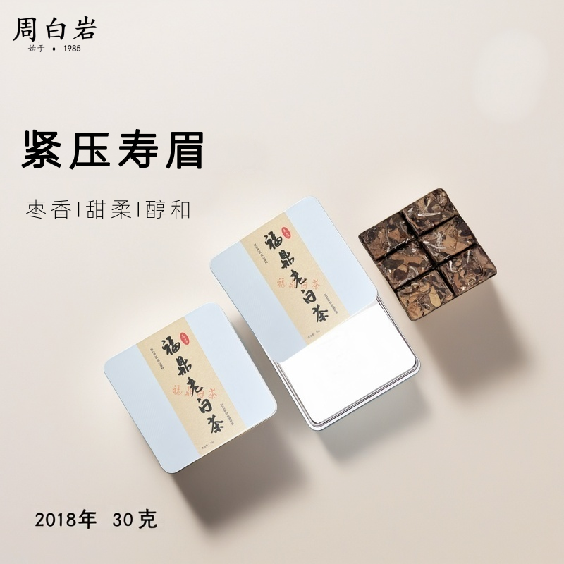 福鼎老白茶小方片份高山核心产区寿眉白露茶老茶2018年,茶,寿眉,淘宝优惠券,粉丝福利购,淘宝优惠卷