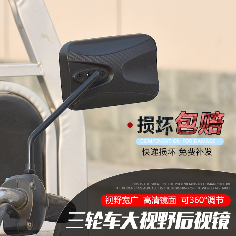 电动摩托三轮车反光镜正丝改装通用高清凸面大视野倒车镜后视镜