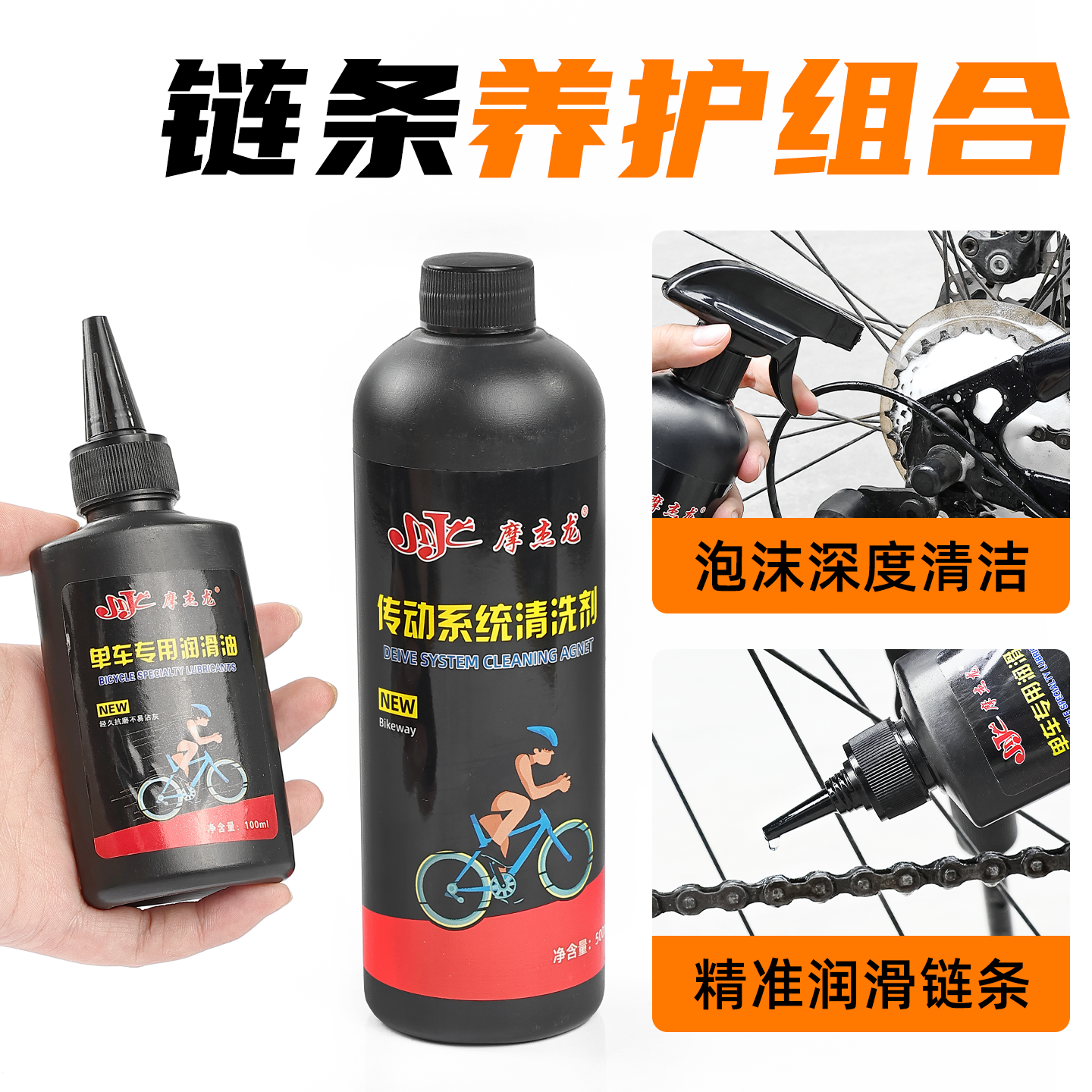 摩托车链条清洗剂油封链条油山地自行车飞轮牙盘清洁除锈剂润滑油