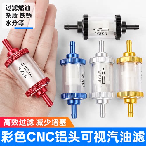 摩托车6MM汽油过滤器燃油过滤杯