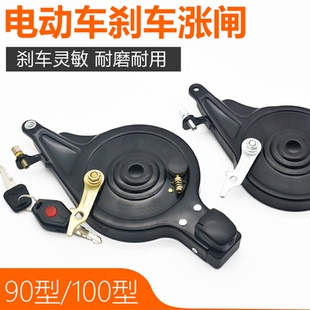 简易电动自行车涨闸90 100型带锁刹车块刹车片电瓶车后刹车总成