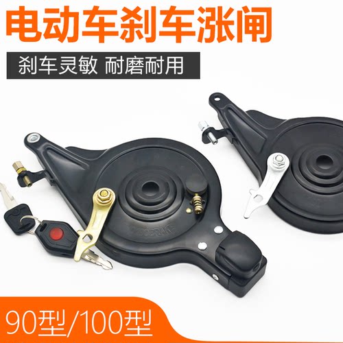 摩杰龙90/100型涨闸锁闸刹车总成