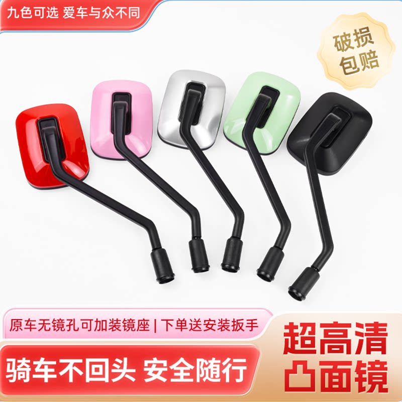 摩杰龙电动电瓶车后视镜高清方形图片