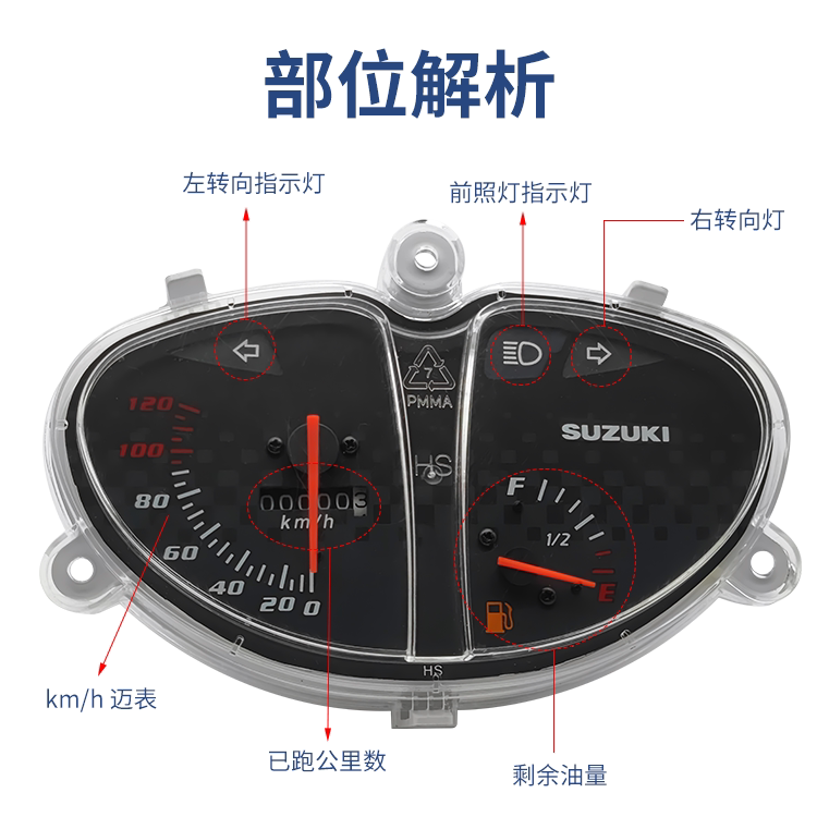 蓝巨星金巨星红巨星银巨星摩托车仪表总成咪表米表速度表油表