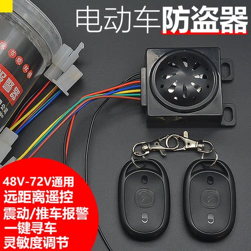 摩杰龙电动车遥控防盗锁一键启动