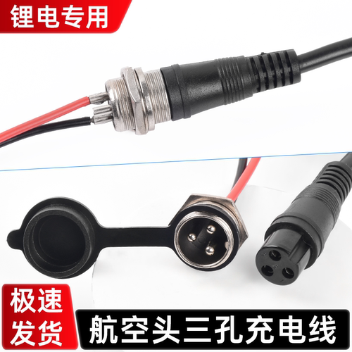 摩杰龙锂电车航空线防水性能优越