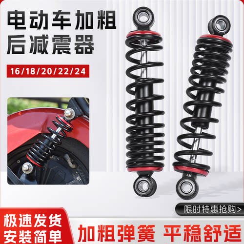 摩杰龙后减震器加粗舒适