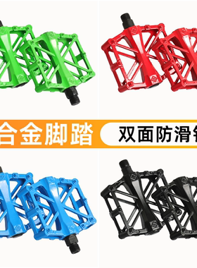 摩杰龙山地车自行车通用脚蹬