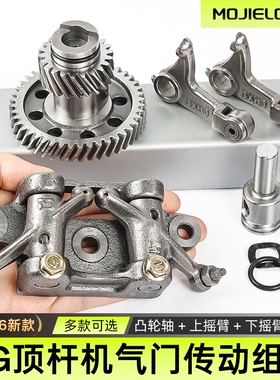 摩托车凸轮轴总成CG125/175顶杆机上下摇臂适用珠江花猫幸福QJ150