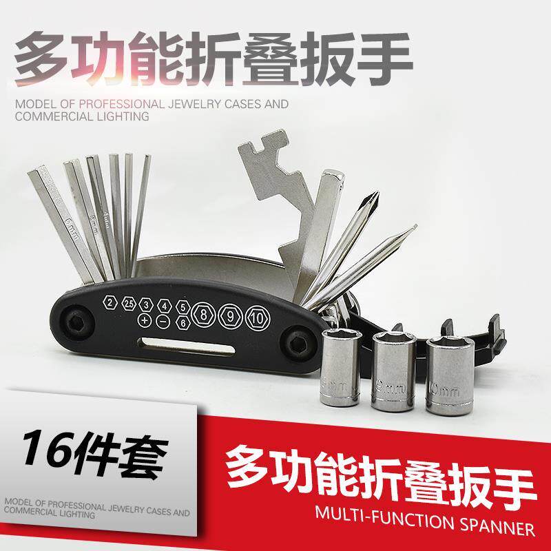 电动车自行车维修折叠式套筒螺丝批件扳手多功能便携内六角螺丝刀