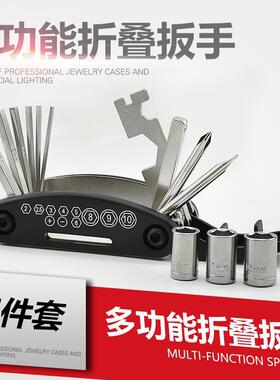 电动车自行车维修折叠式套筒螺丝批件扳手多功能便携内六角螺丝刀