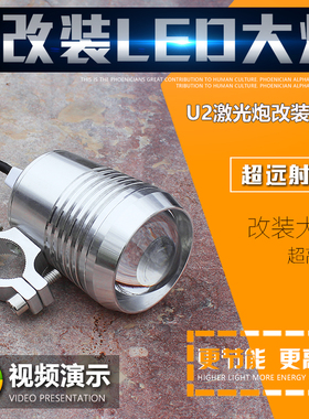 超亮led电动车灯前大灯射灯12V48V60V72V改装摩托车外置流氓灯泡