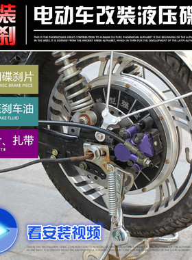 电动车改装后碟刹90100涨刹涨闸改装碟刹油刹ABS防抱死后刹车配件
