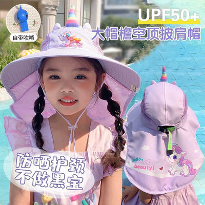 独角兽大帽檐遮阳帽儿童防晒帽夏季女童男孩太阳帽防紫外线沙滩帽