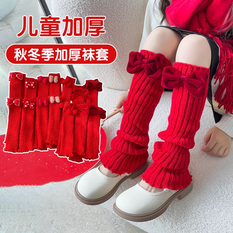 女童儿童新年秋冬厚款保暖日系堆堆针织袜套红色小腿蝴蝶结护腿