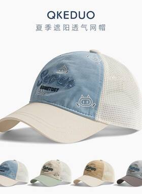 夏季遮阳儿童网帽帅气男孩拼色透气薄款鸭舌帽女童百搭防晒帽韩版
