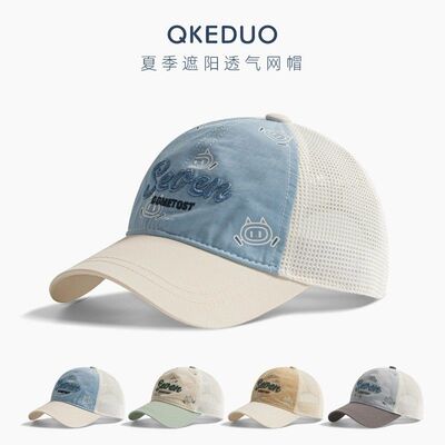 夏季遮阳儿童网帽帅气男孩拼色透气薄款鸭舌帽女童百搭防晒帽韩版
