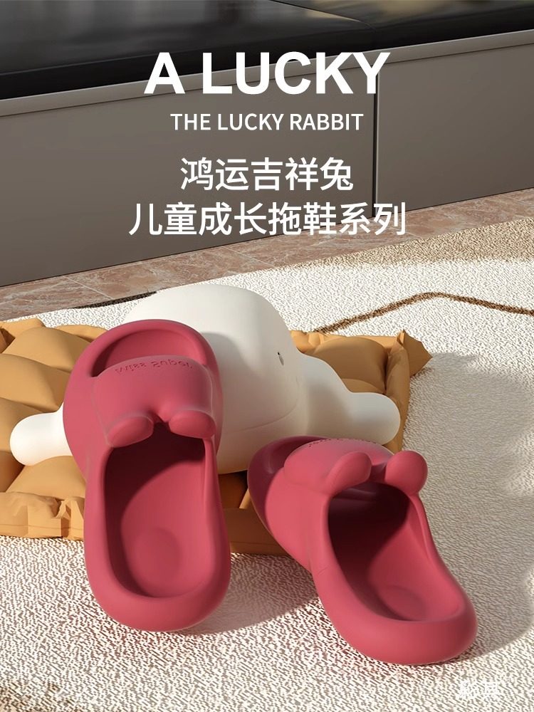 兔子踩屎感儿童凉拖鞋夏季亲子女童室内防滑软男童洗澡浴室女宝宝,童鞋/婴儿鞋/亲子鞋,儿童凉拖鞋,淘宝优惠券,粉丝福利购,淘宝优惠卷